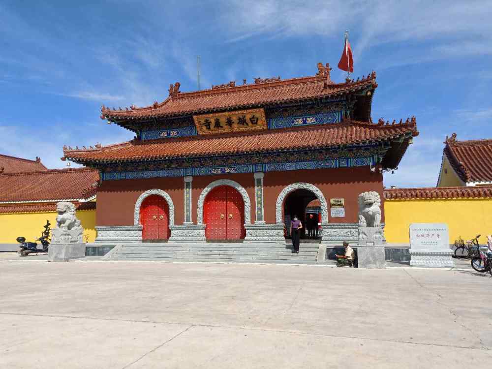 白城华严寺景点图片