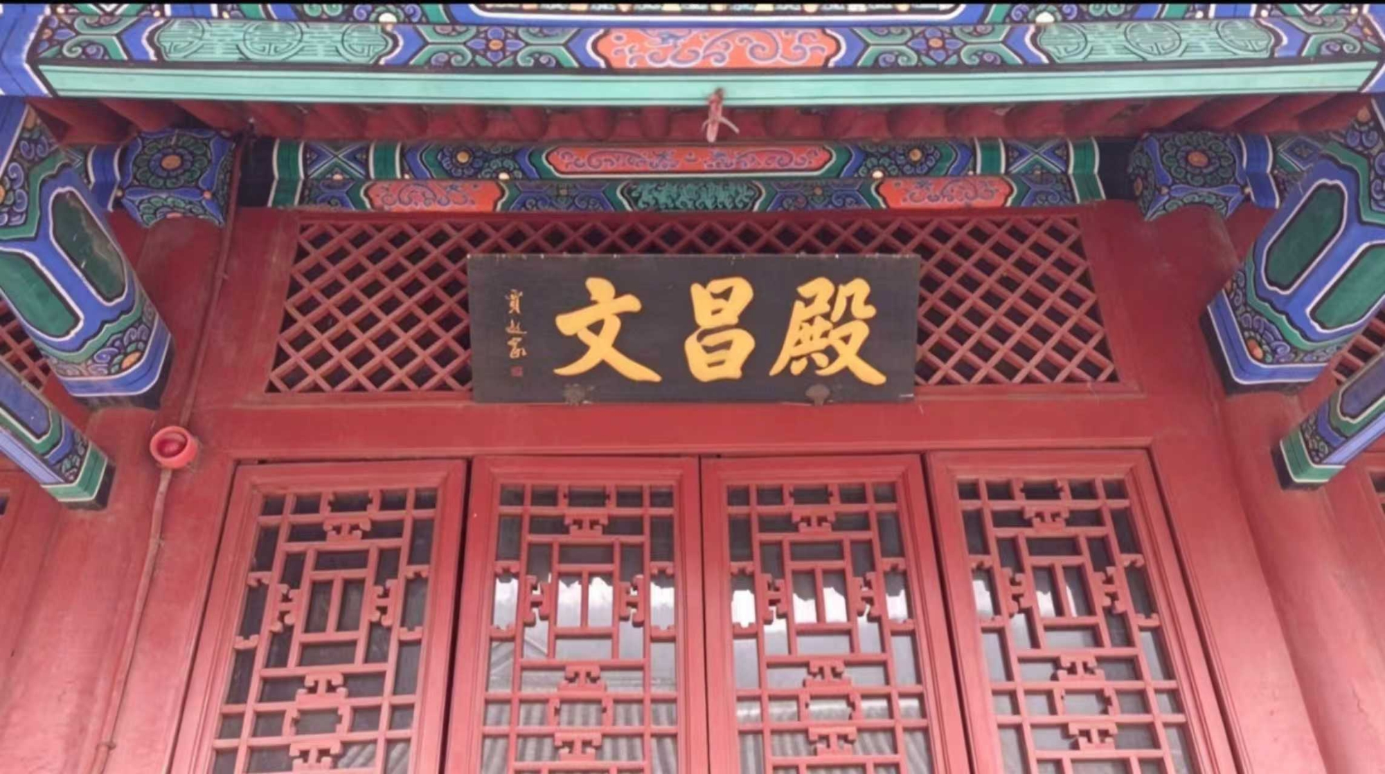 文昌殿(易家湾店)实景照片