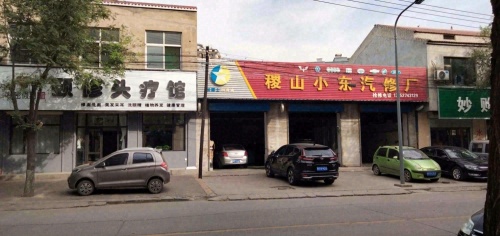 颐修头疗馆内部环境