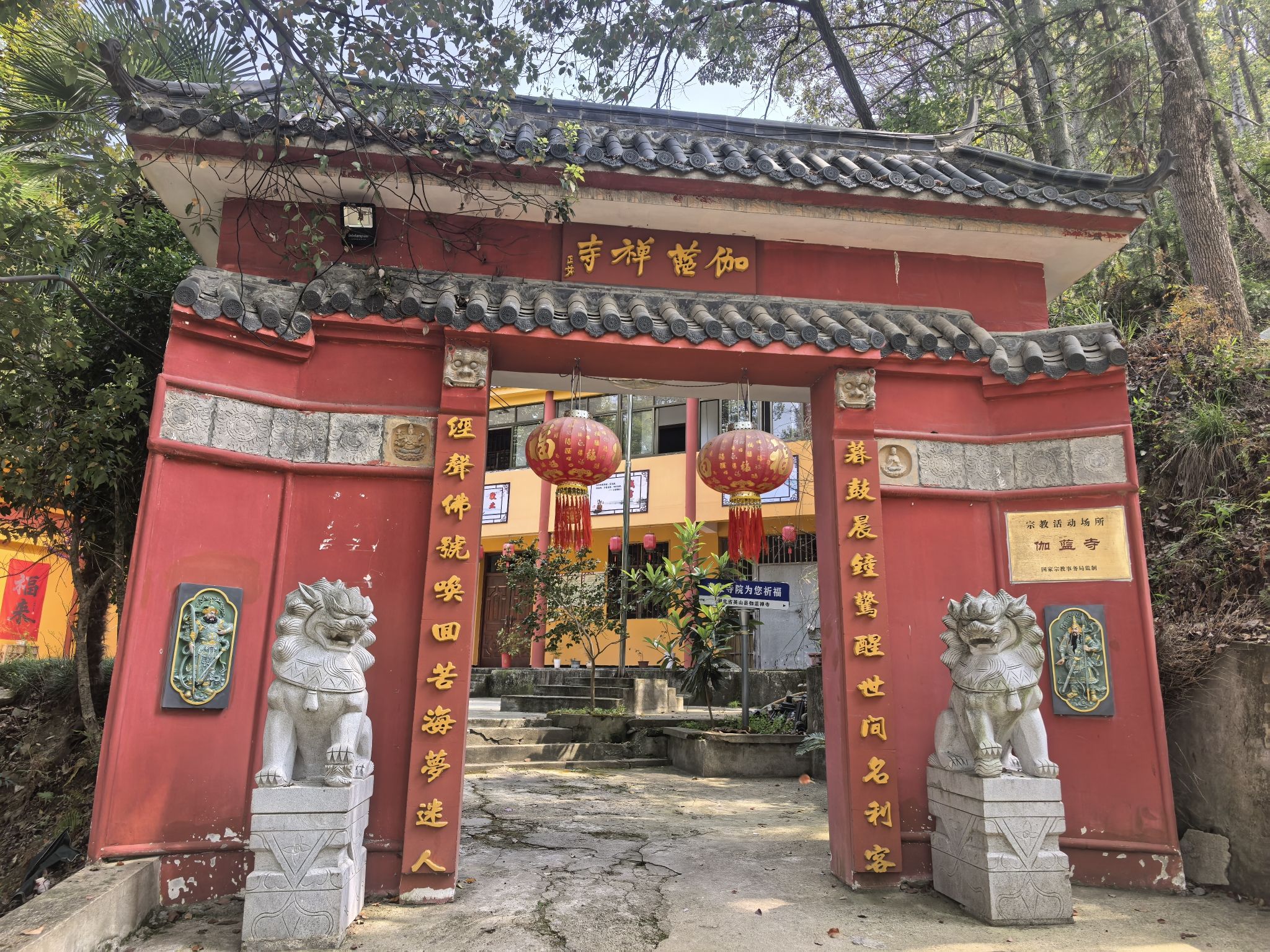 伽蓝禅寺实景照片