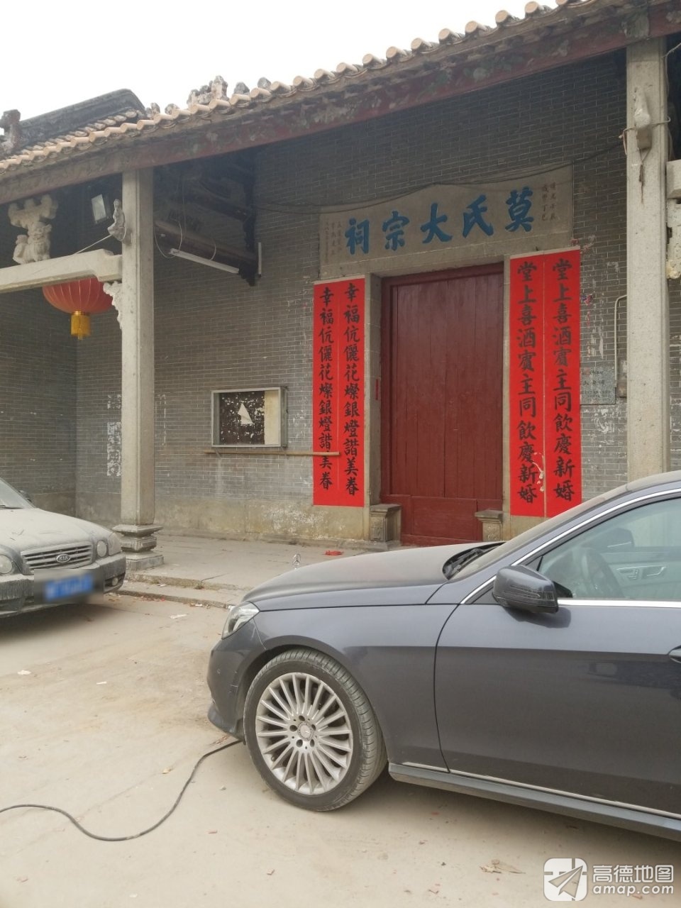 莫氏大宗祠实景照片