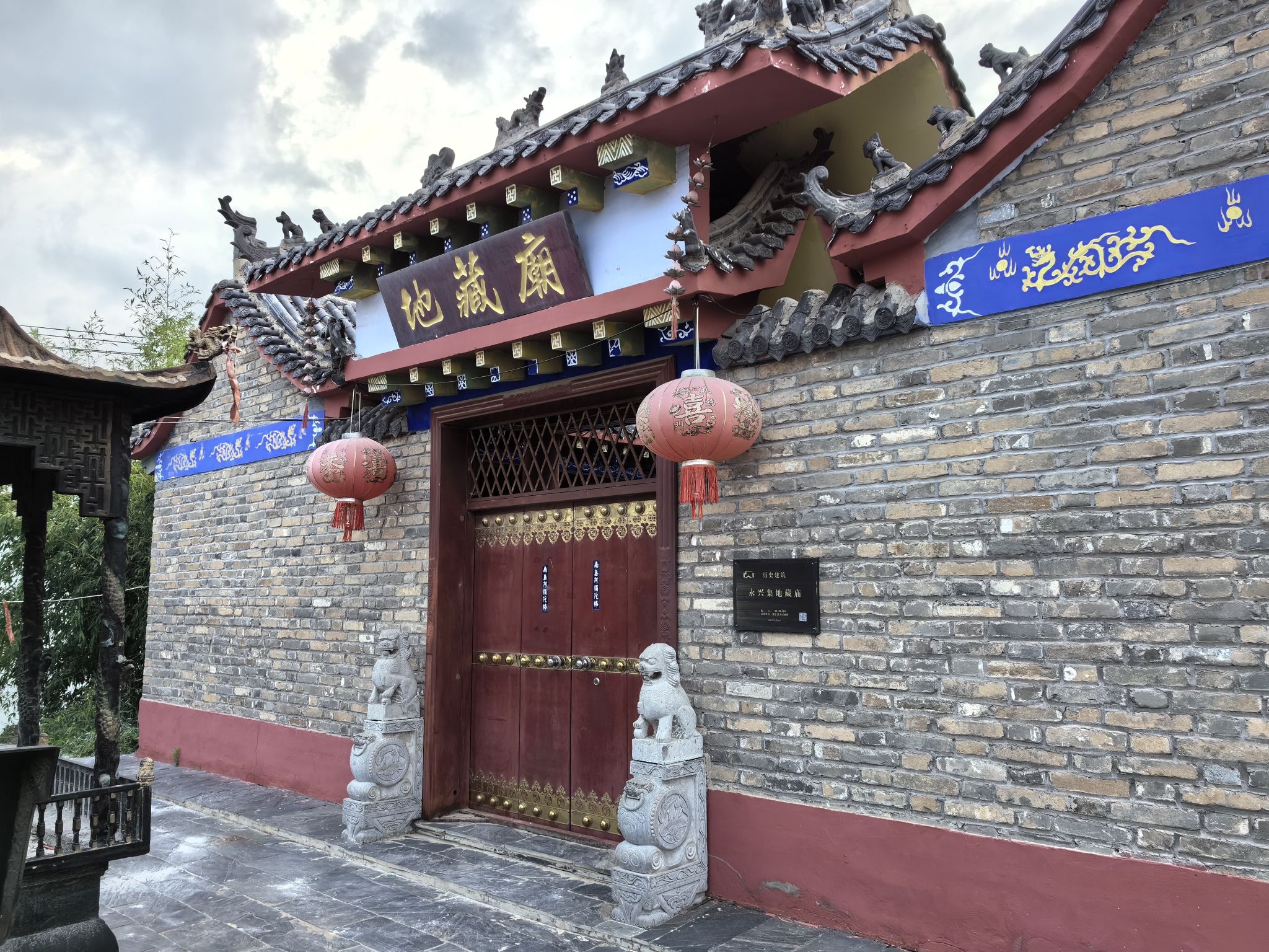 地藏庙实景照片