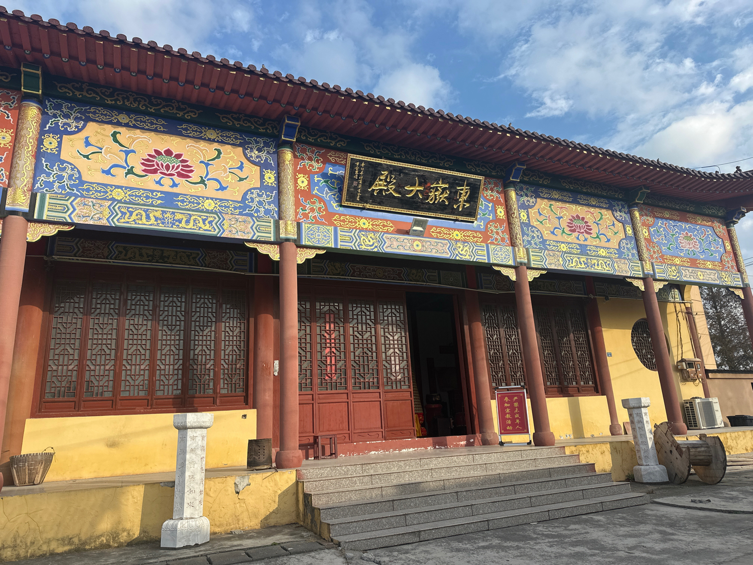 东岳大殿实景照片