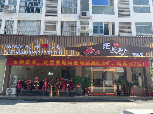牛小二老长沙湘菜馆