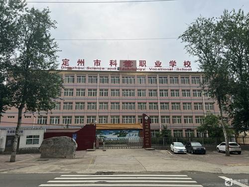 定州市科技职业学校