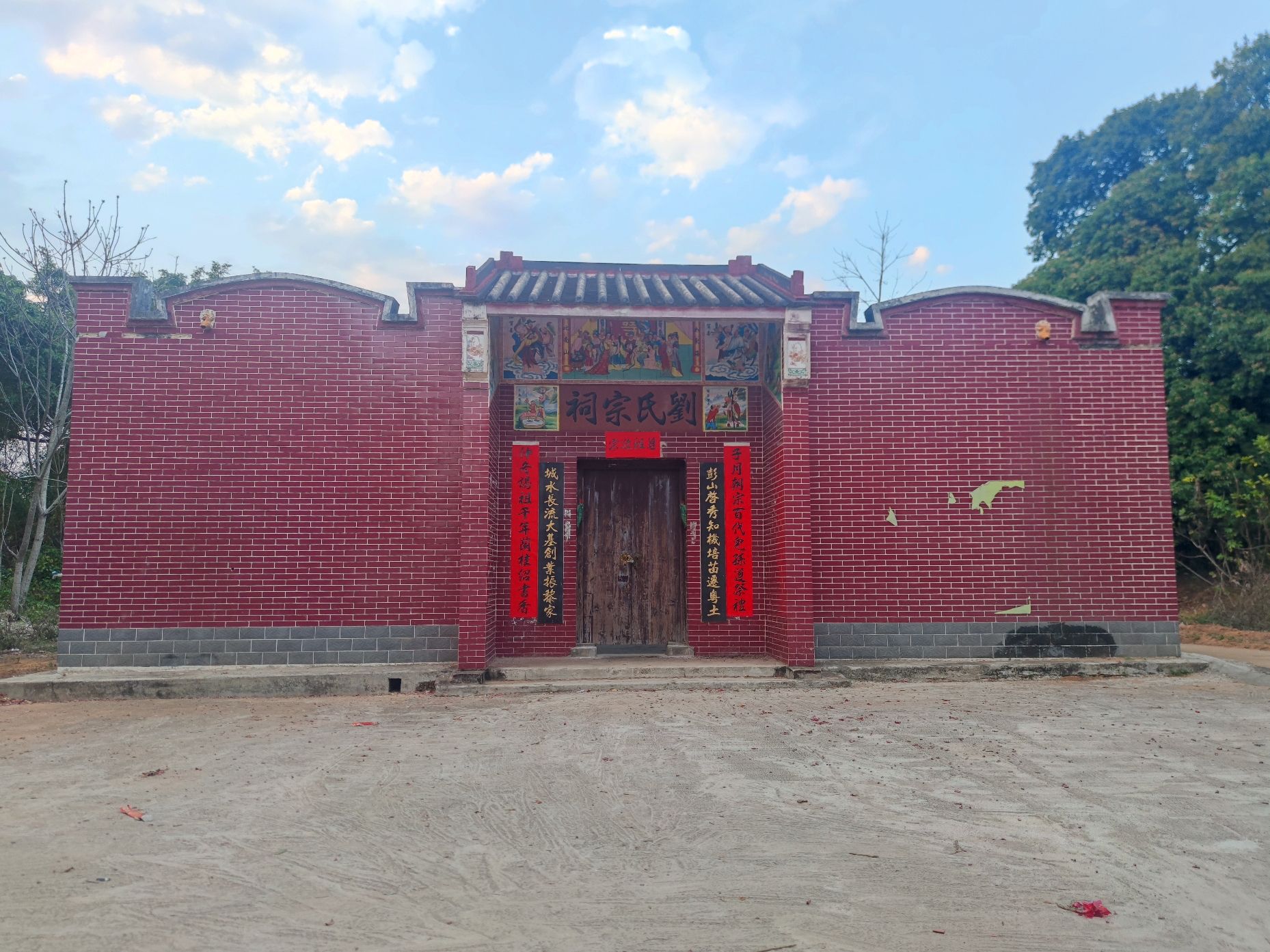 劉氏宗祠实景照片