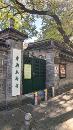 北京牛街礼拜寺（高德地图）