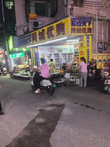 同城优购超市