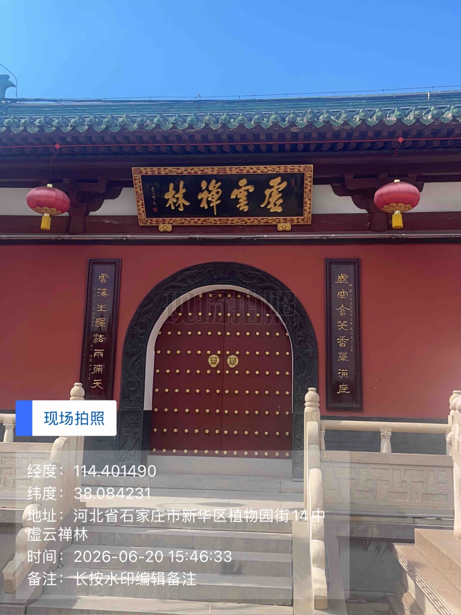 虚云禅林实景照片