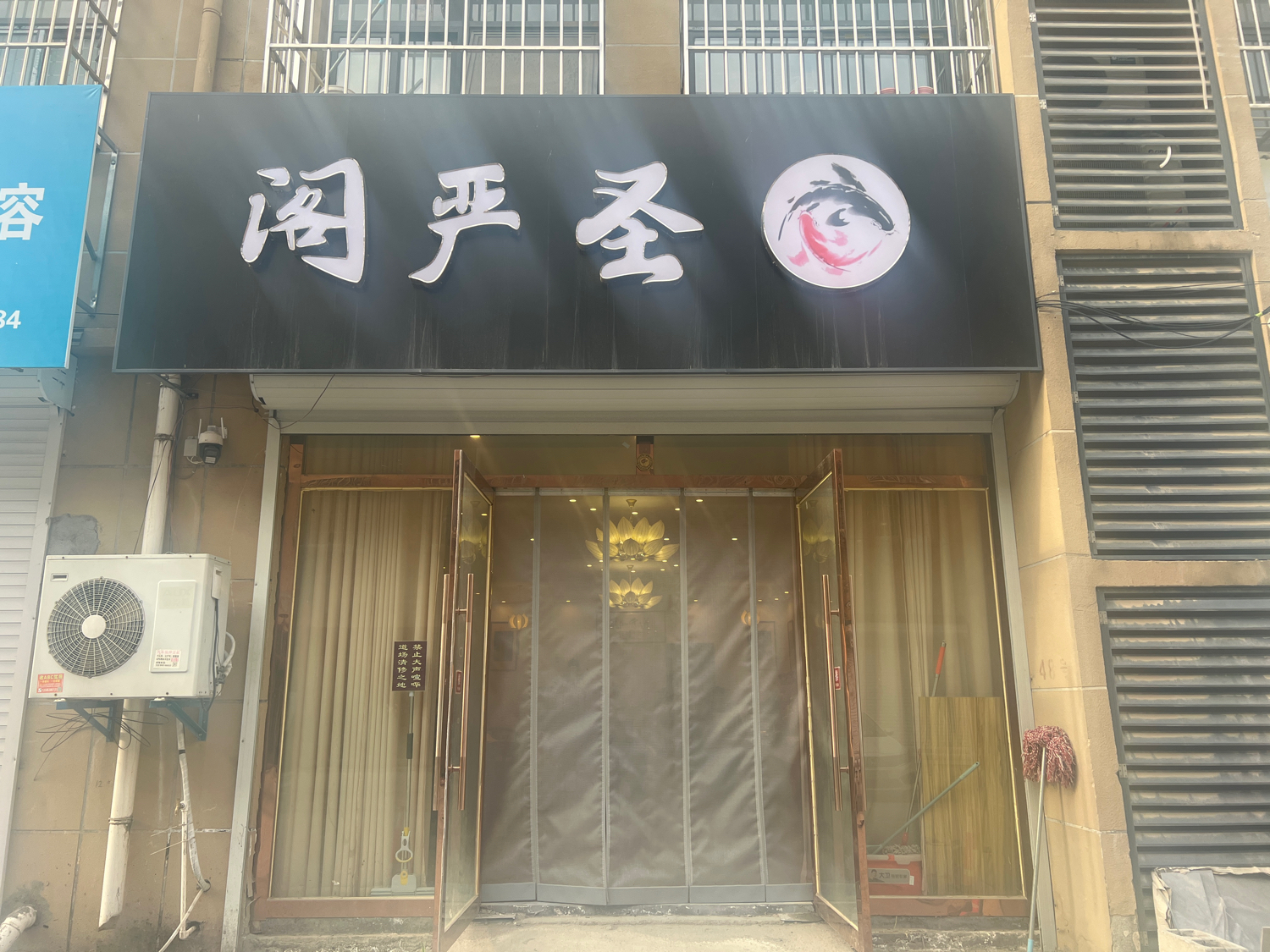 圣严阁实景照片