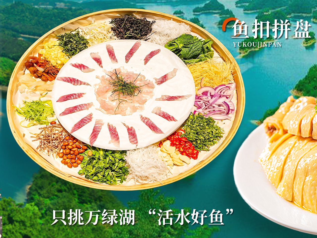 聚源富酒楼·陈师傅鱼生坊