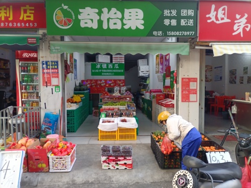 奇怡果