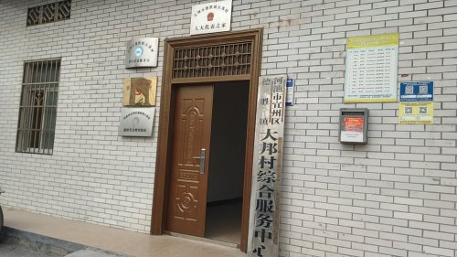人社社保就业服务中心(河池市宜州区德胜镇大邦村综合服务中心)_广西