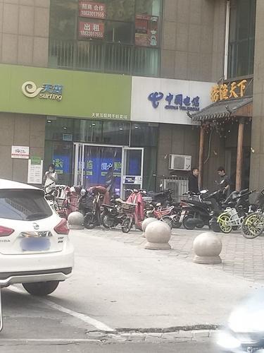 中国电信(南小街营业厅)