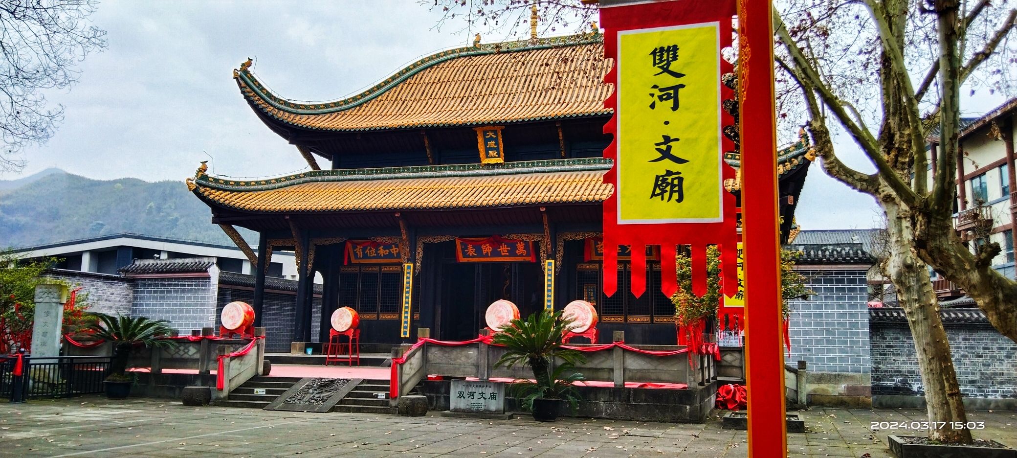 双河文庙实景照片