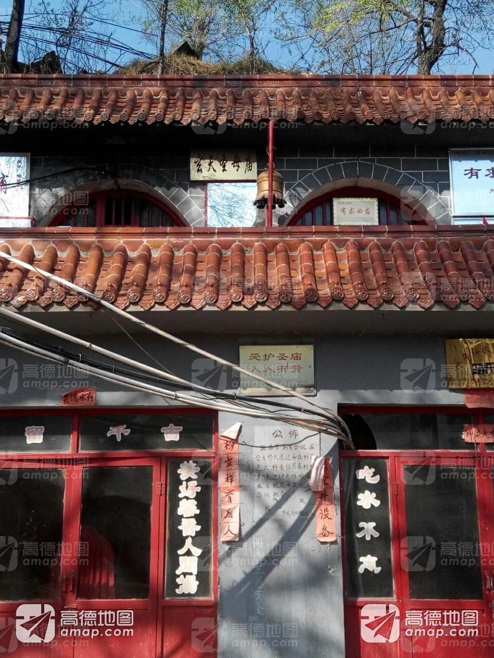 高家沟玄天圣母庙实景照片