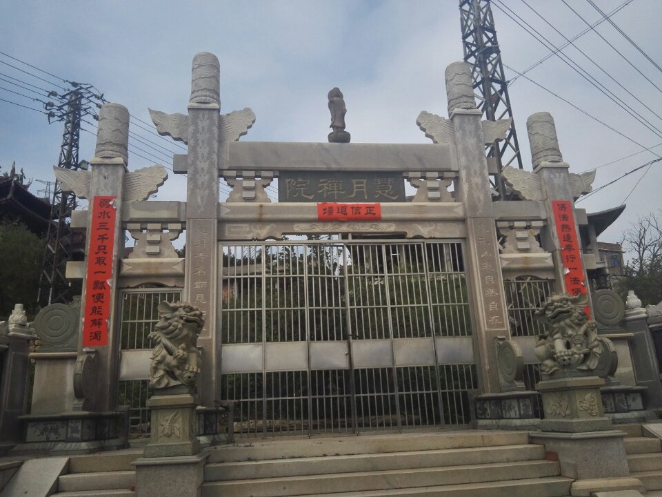 慧月禅院实景照片