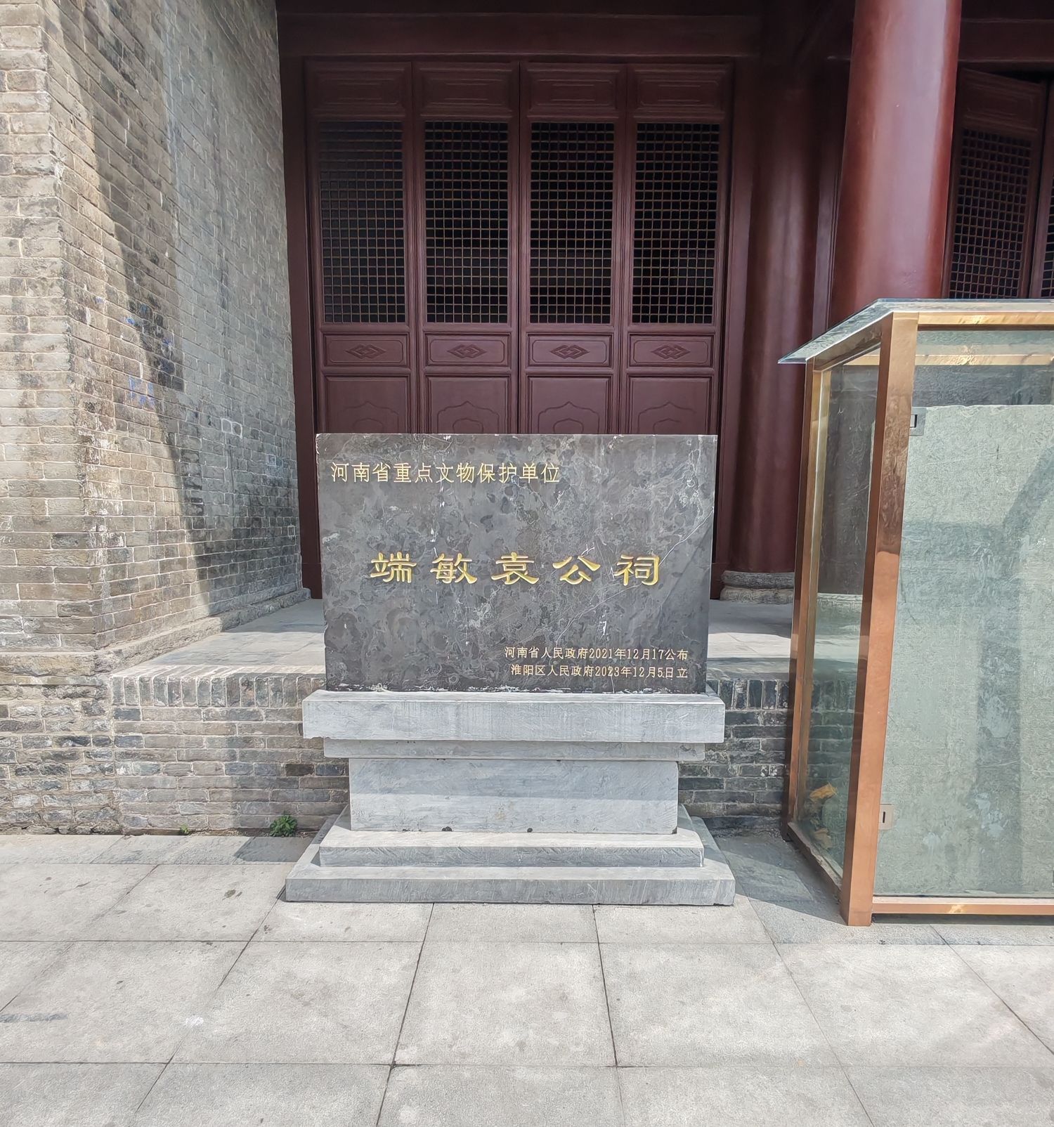 端敏袁公祠实景照片