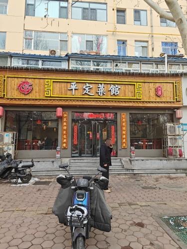 李氏平定菜馆(泉中路店)