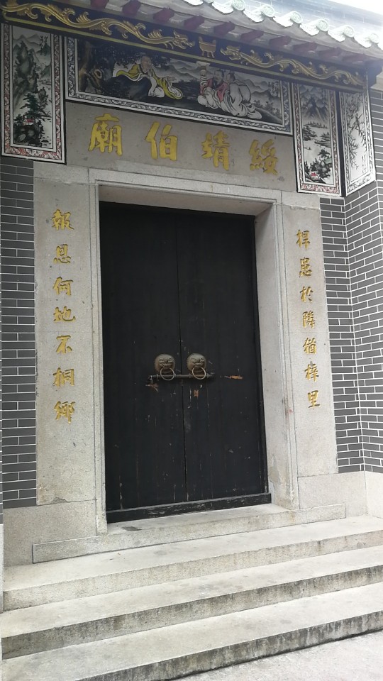 绥靖伯庙实景照片