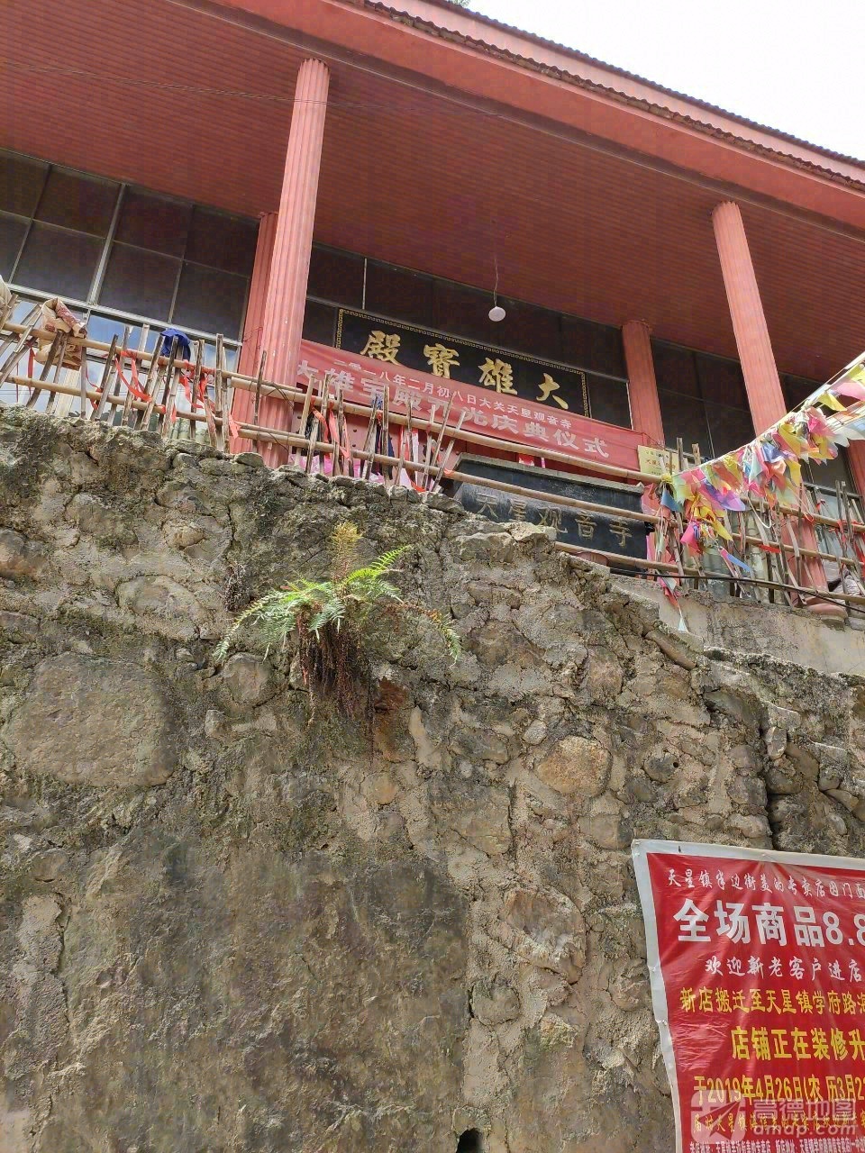 大雄寳殿实景照片