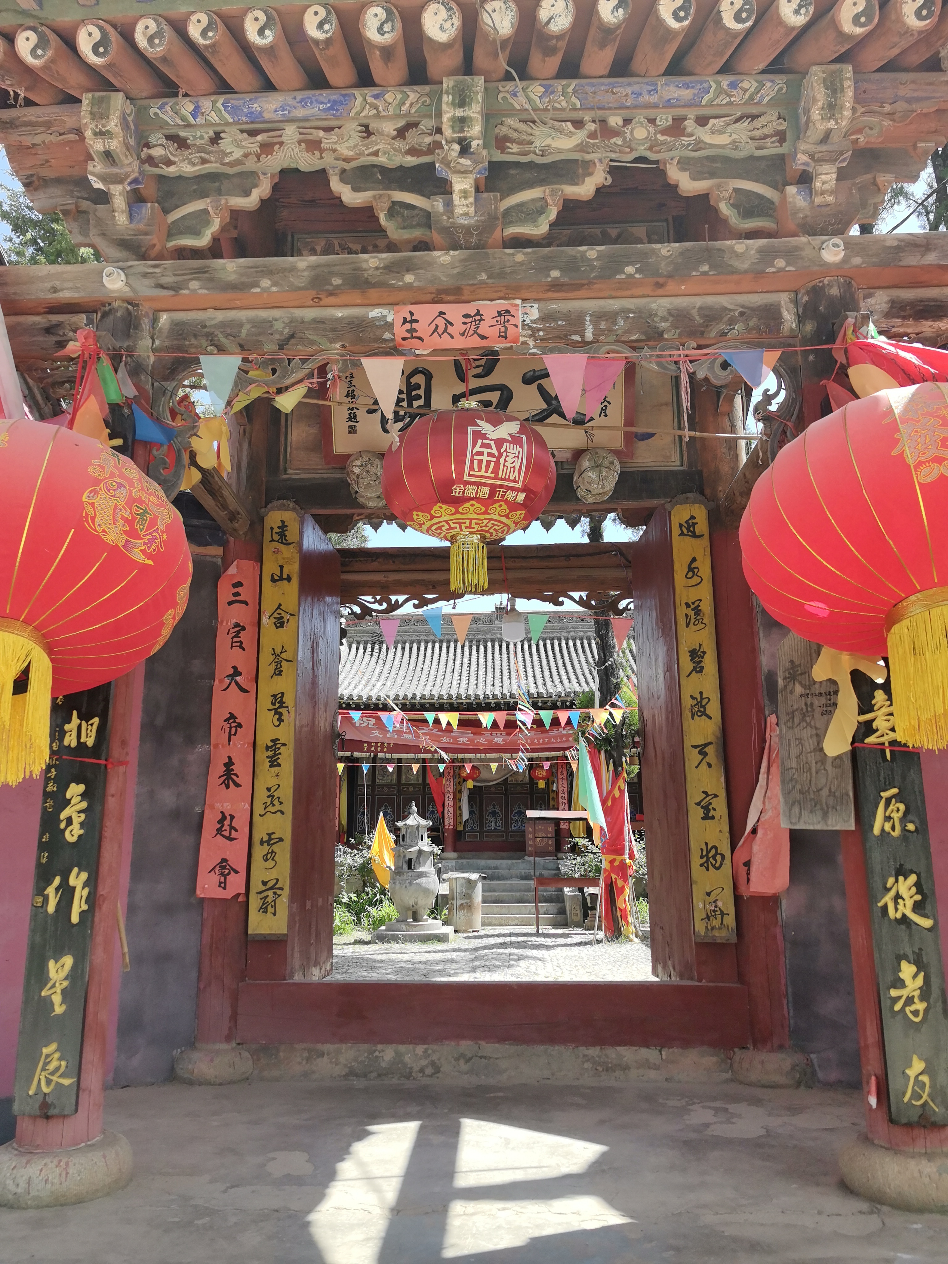 礼县文昌观实景照片