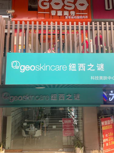 南山购物娱乐中心