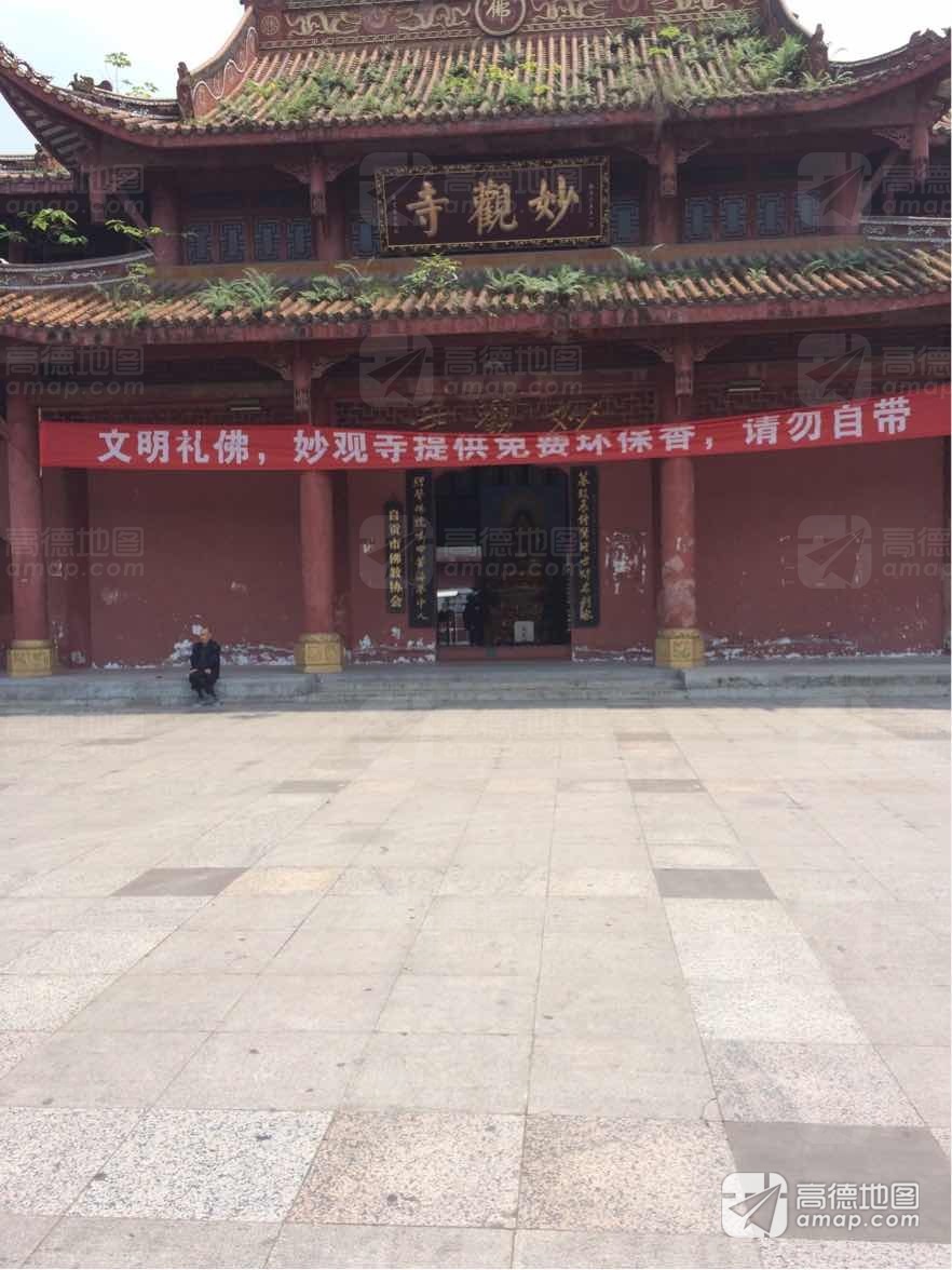 妙观寺实景照片