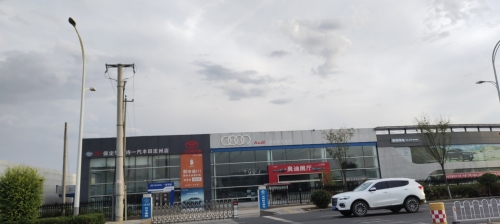 一汽奥迪