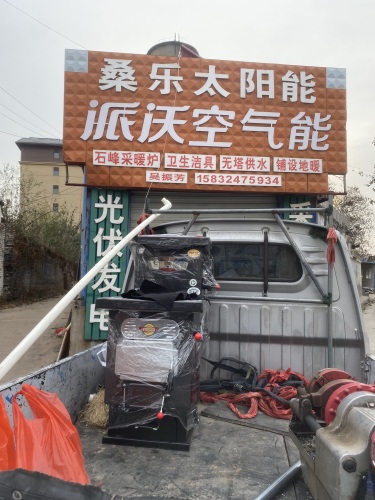 桑乐太阳能华天成空气能