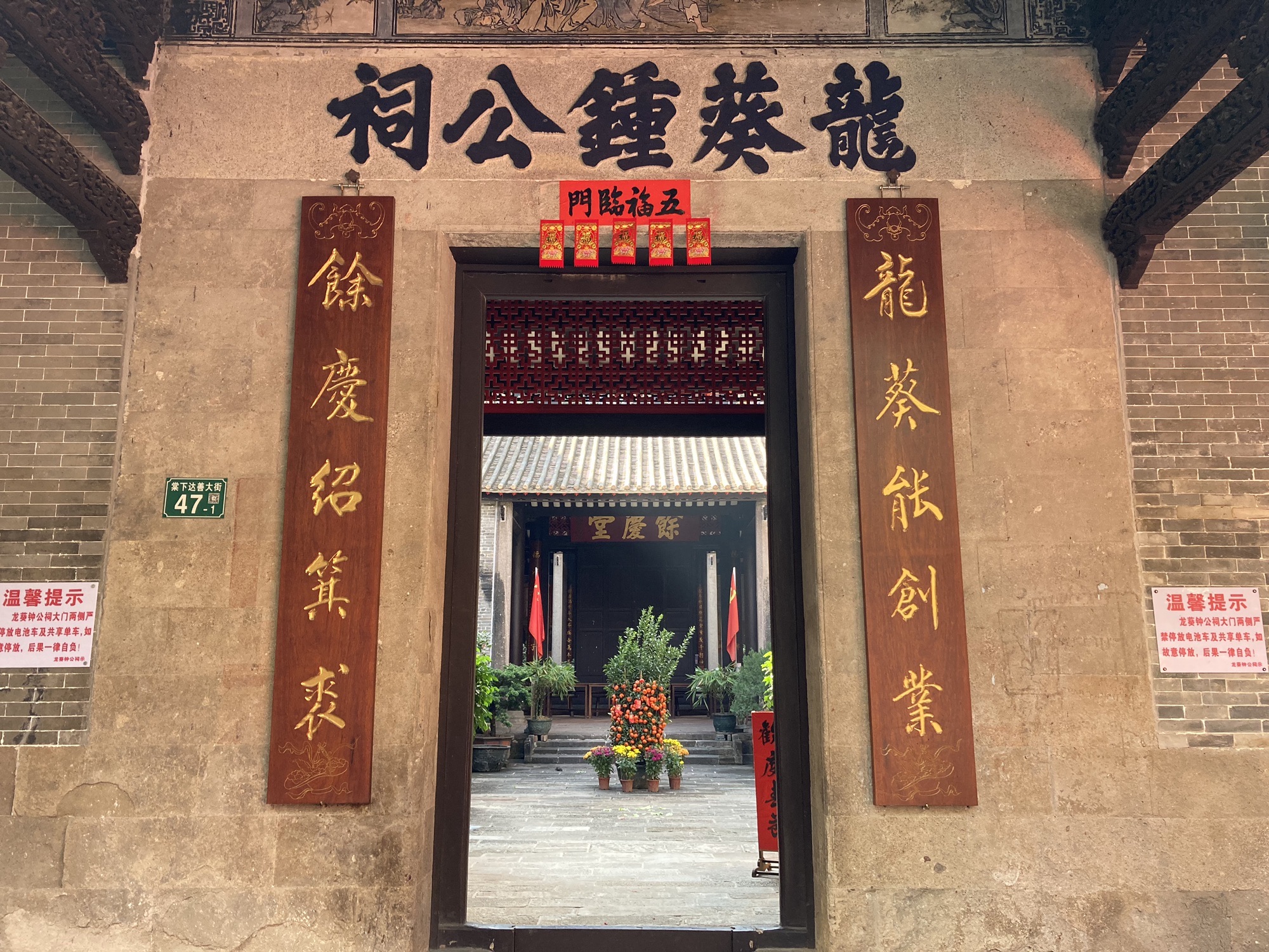 龙葵钟公祠实景照片