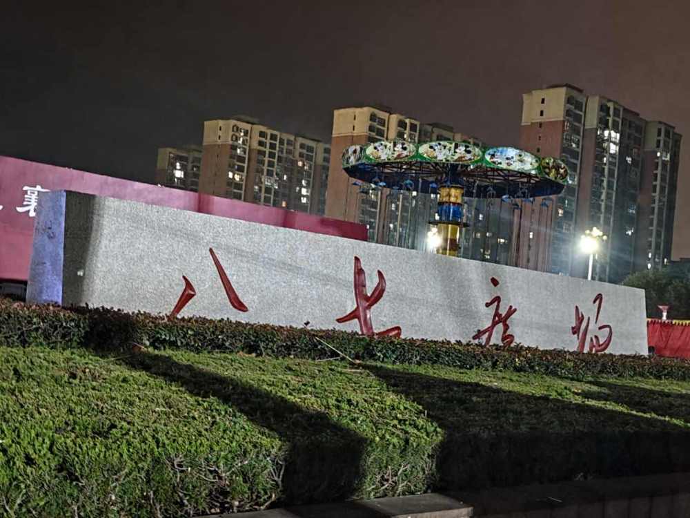 八七广场景点图片