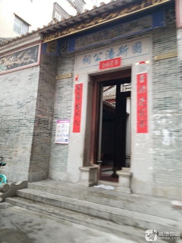 国斯潘公祠实景照片