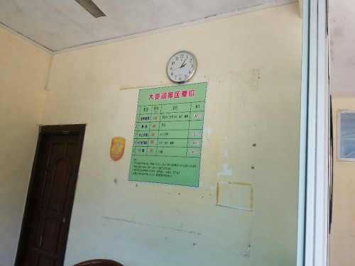 大爽河生态游乐景区旅行图片 1