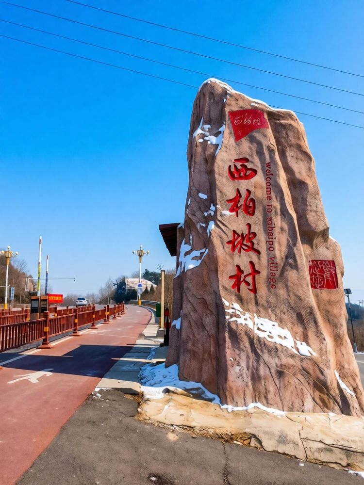 西柏坡景区景点图片