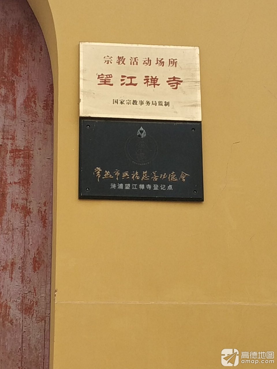望江禅寺实景照片