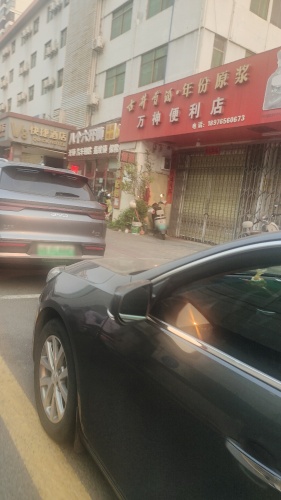 万神便利店