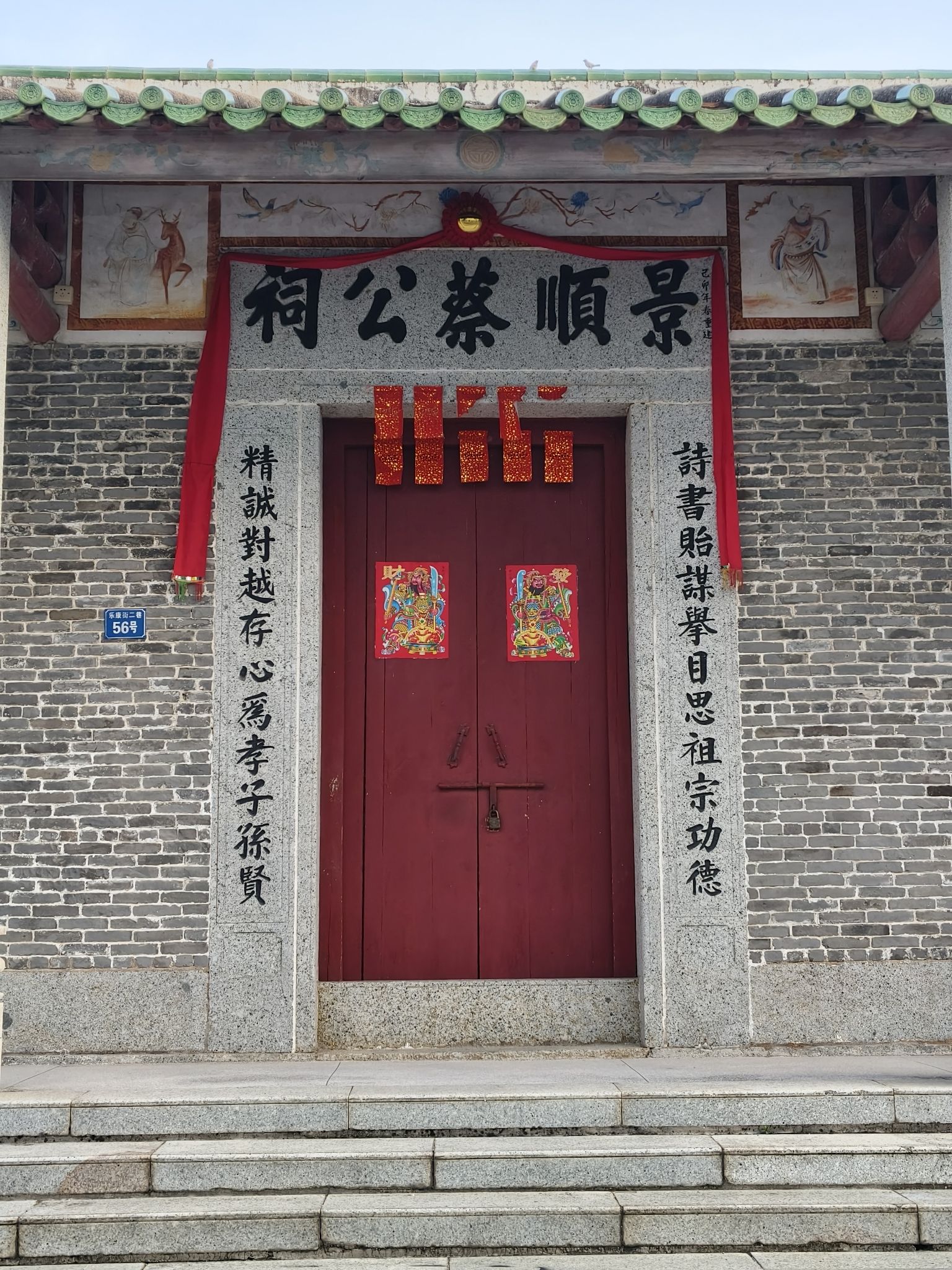 景顺蔡公祠实景照片
