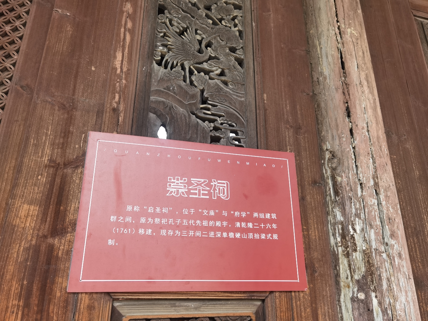 崇圣祠实景照片