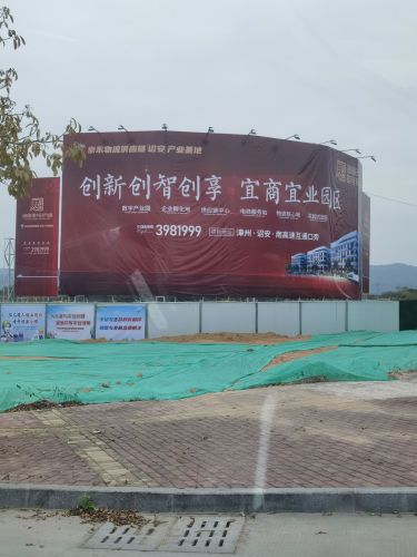 诏商回归数字经济产业园(建设中)实景图（2）