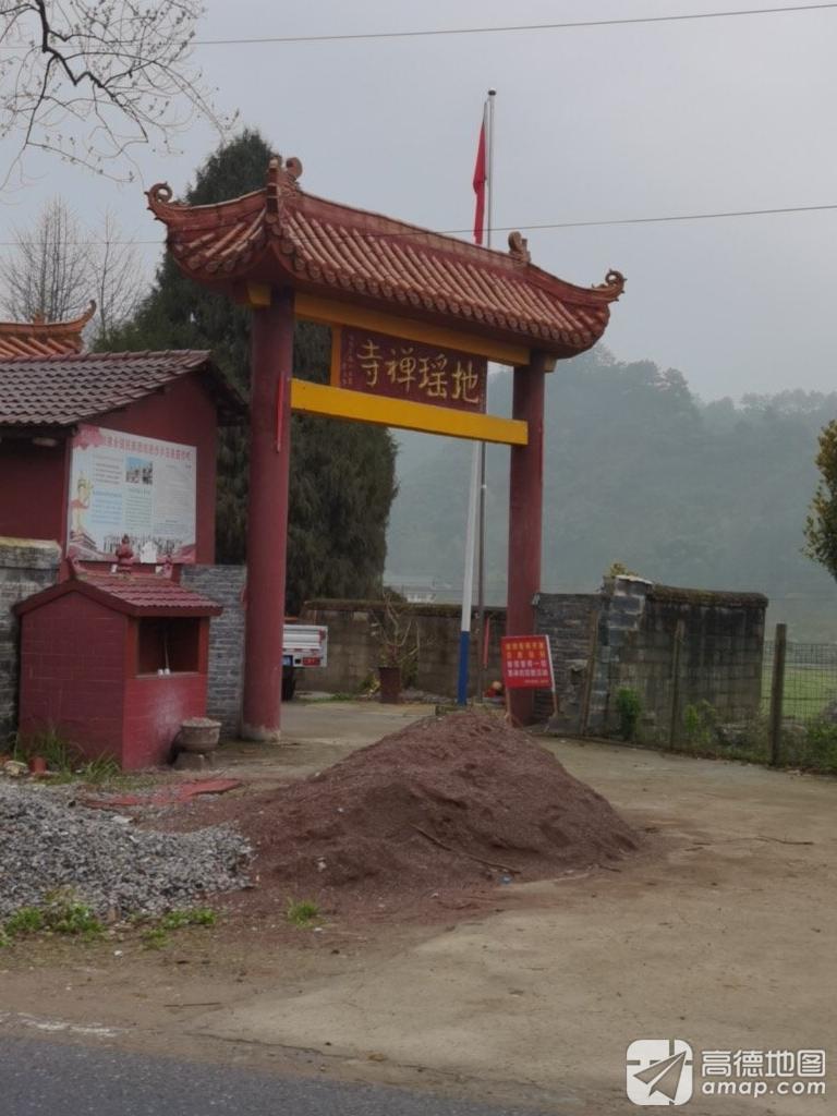地瑶禅寺实景照片