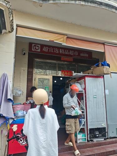超宜选精品超市(三亚店)