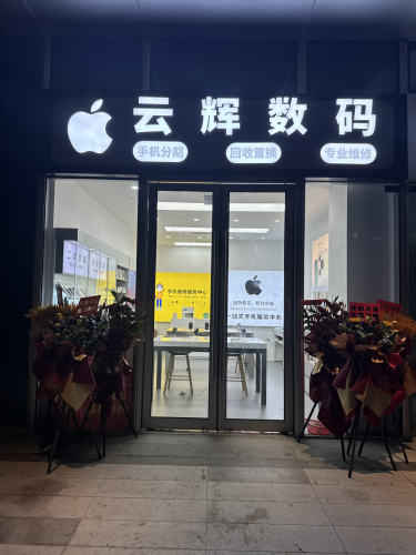 云辉数码(蓝猩授权店)