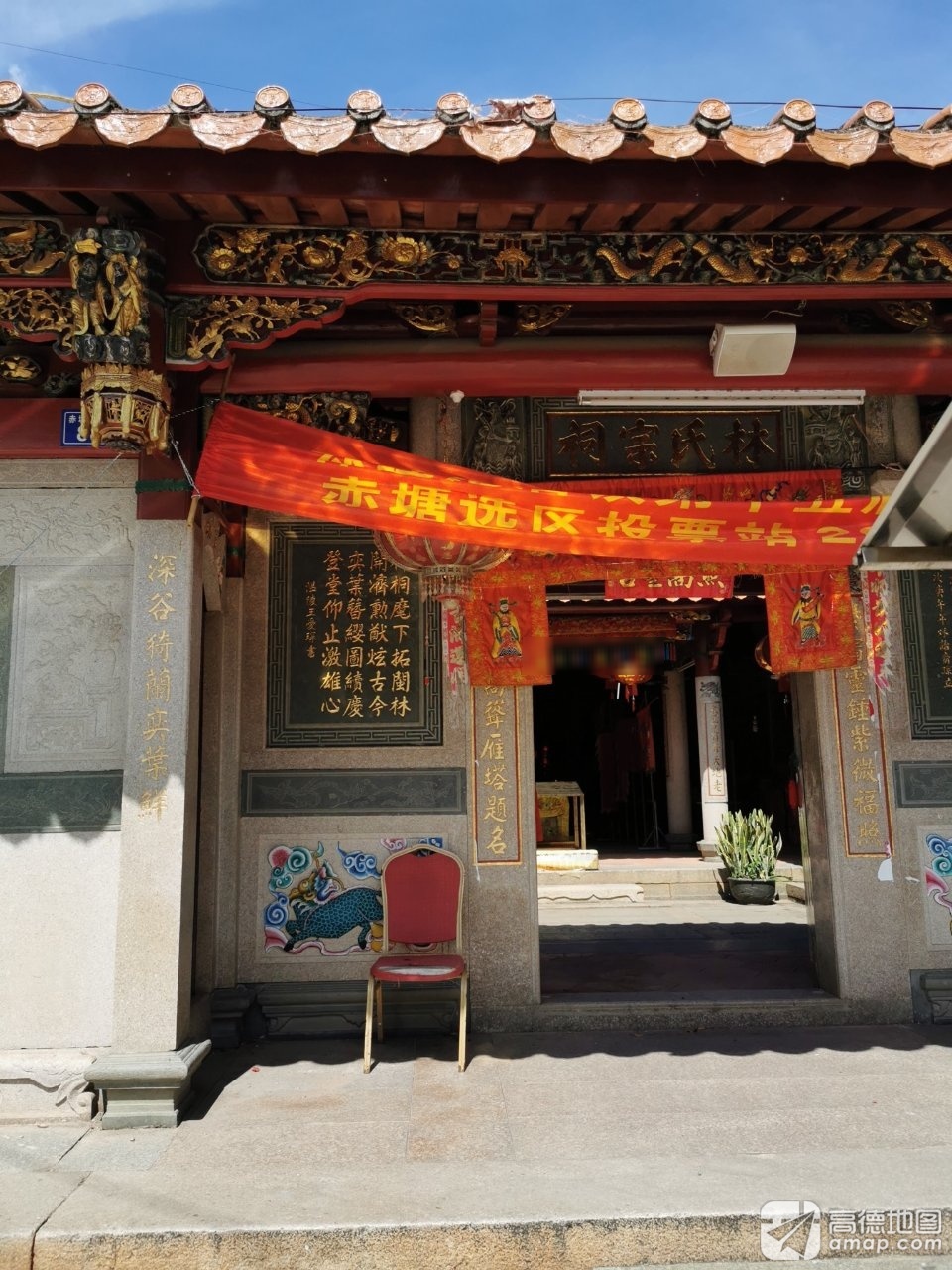 林氏宗祠实景照片