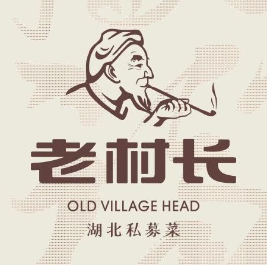 老村长砂锅牛腩(华康西路店)