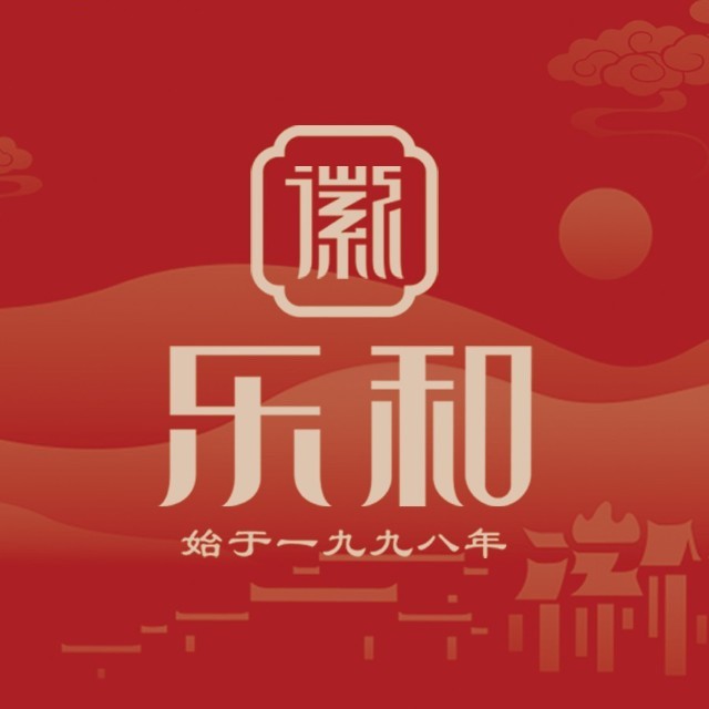 乐和小吃