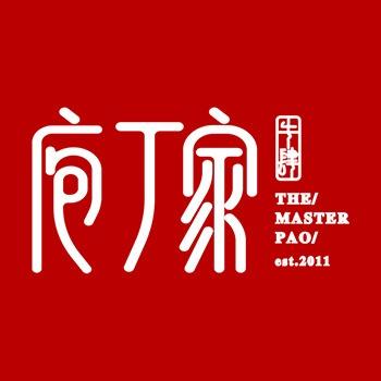 和田市庖丁家鲜牛肉火锅