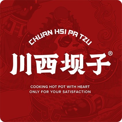川西坝子土菜馆(十一年老店)