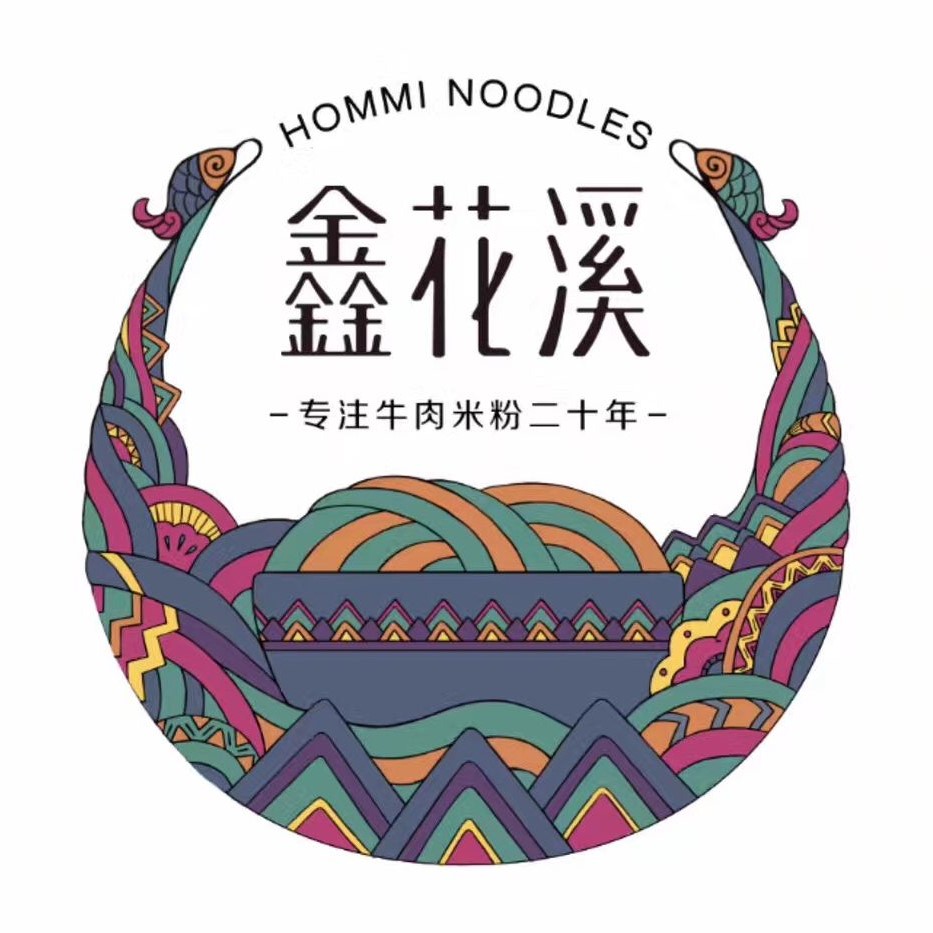 鑫花溪牛肉米粉