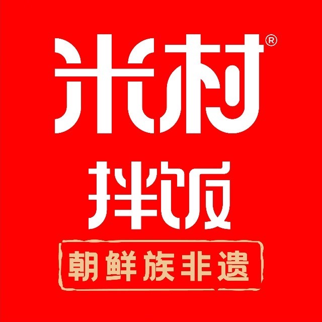 米村拌饭(友谊街店)